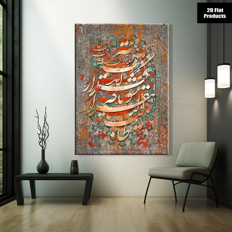 (Ohne Rahmen) 2D-Flachbild, 2D – Home Textiles Usa Bewertung und Preis
